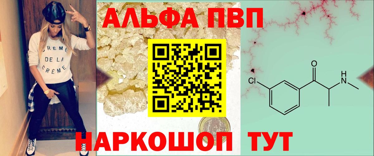 Alfa_PVP кристаллы  Альфа ПВП кристаллы  Вход с VPN  Alpha PVP СК КРИС  Полевской 