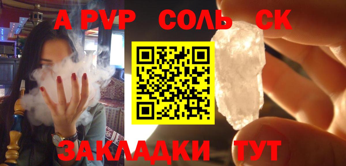 А ПВП кристаллы Полевской