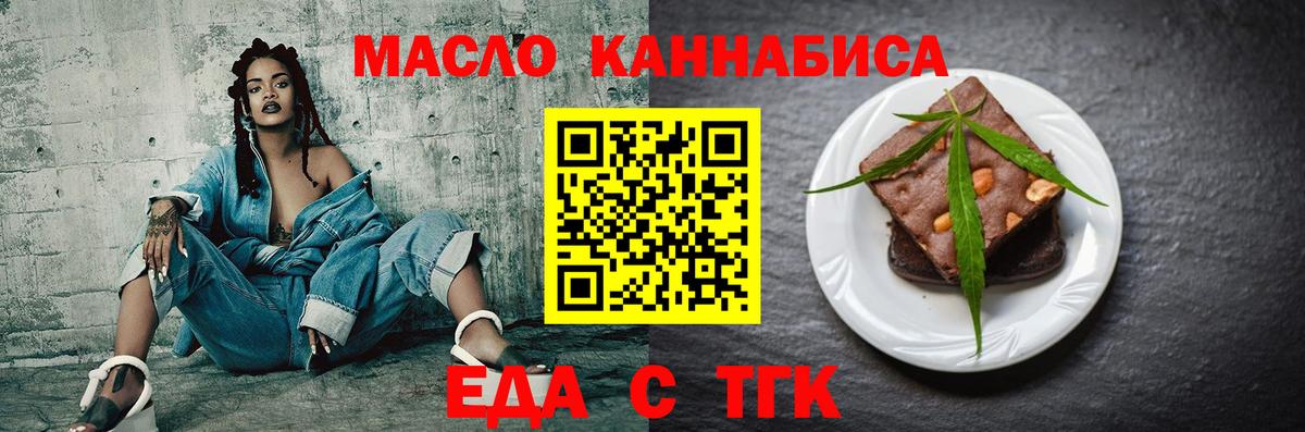 Полевской  Еда ТГК конопля  Вход с VPN 