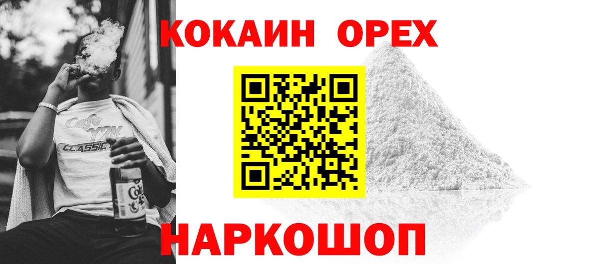 КОКАИН Эквадор  Вход с VPN  Кокаин VHQ  COCAIN  Полевской 