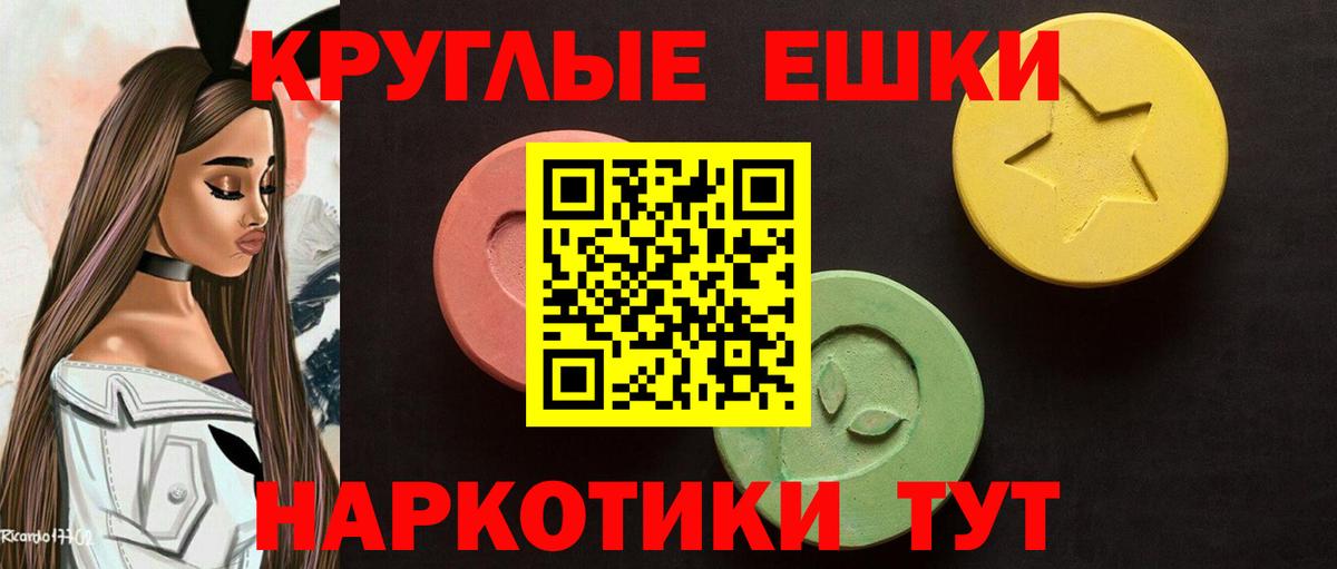 Экстази таблы Полевской