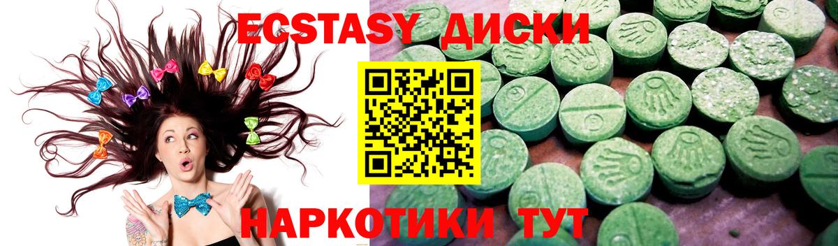 Экстази диски  Вход с VPN  мориарти какой сайт  Экстази  Ecstasy XTC  Полевской 