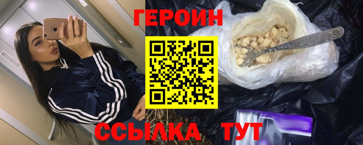 Героин герыч Полевской
