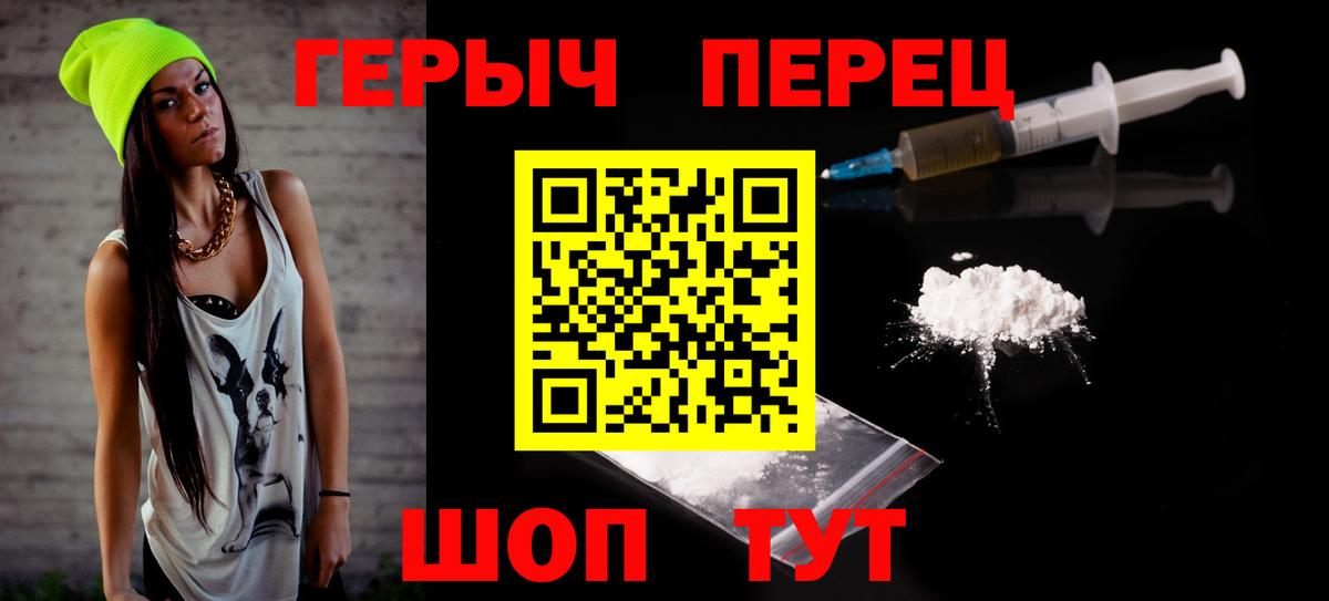 Полевской  Героин белый  Вход с VPN 