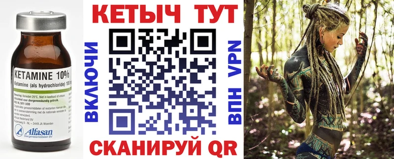 мега ссылка  Полевской  Кетамин VHQ 