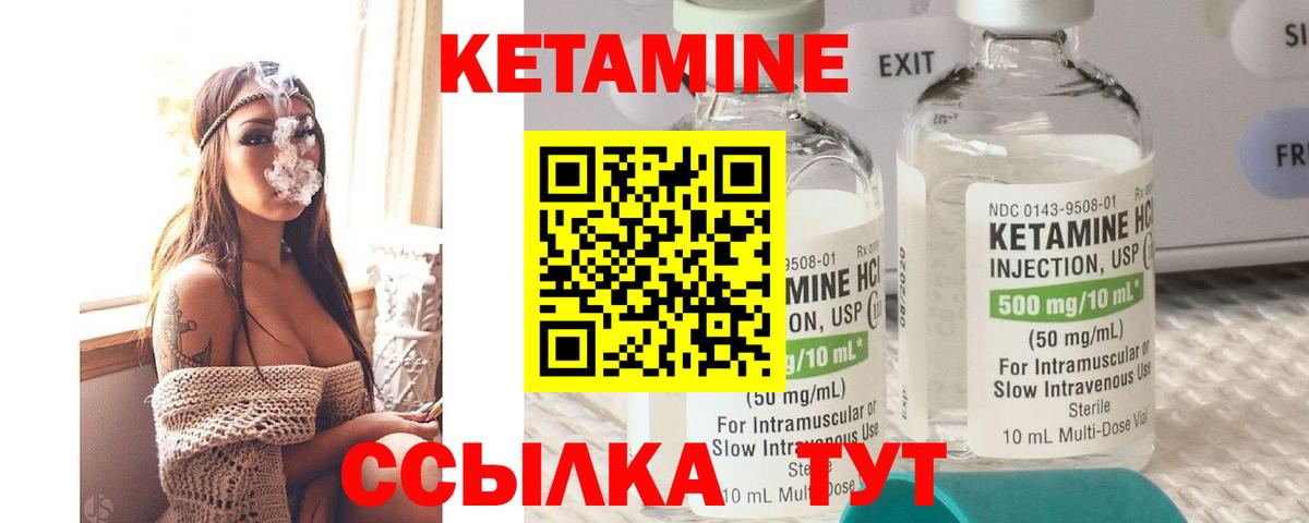 Кетамин VHQ  Вход с VPN  Полевской 
