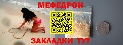 мефедрон мука Рыбинск