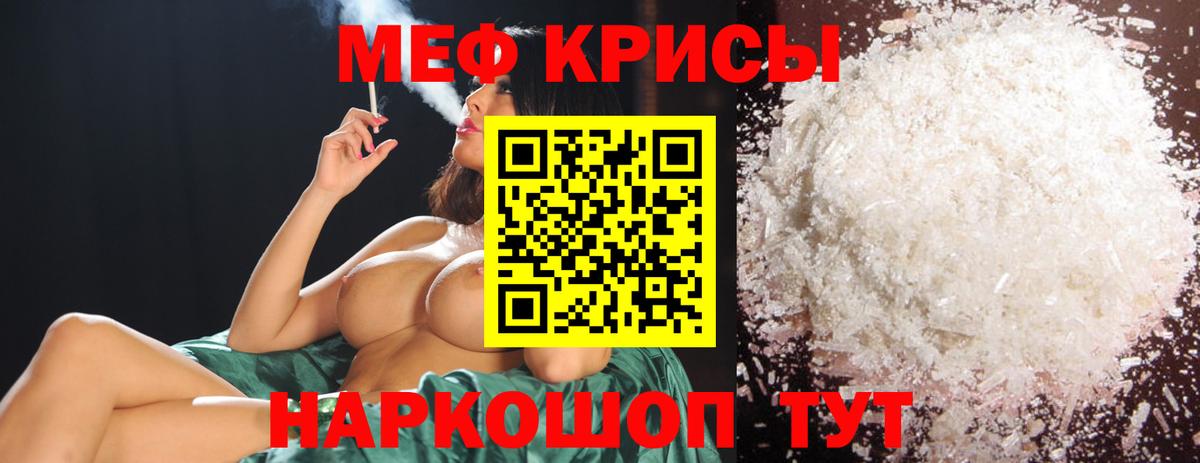 Мефедрон  Полевской