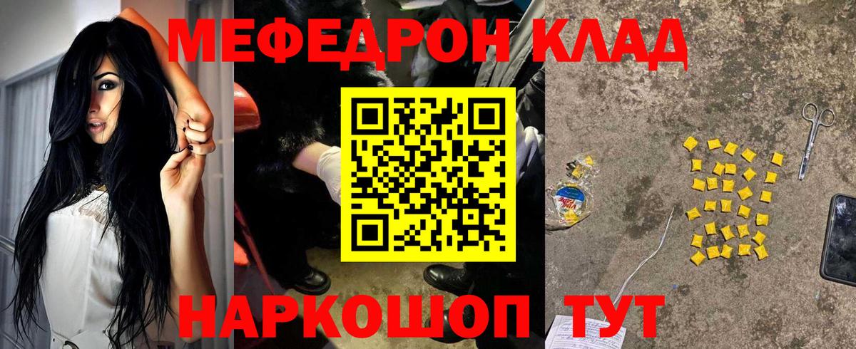 МЕФ mephedrone  Вход с VPN  МЕФ  Полевской 