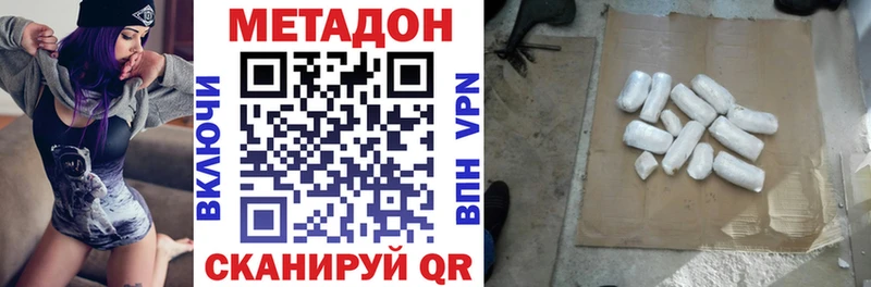 МЕТАДОН VHQ  где купить наркотик  Полевской 