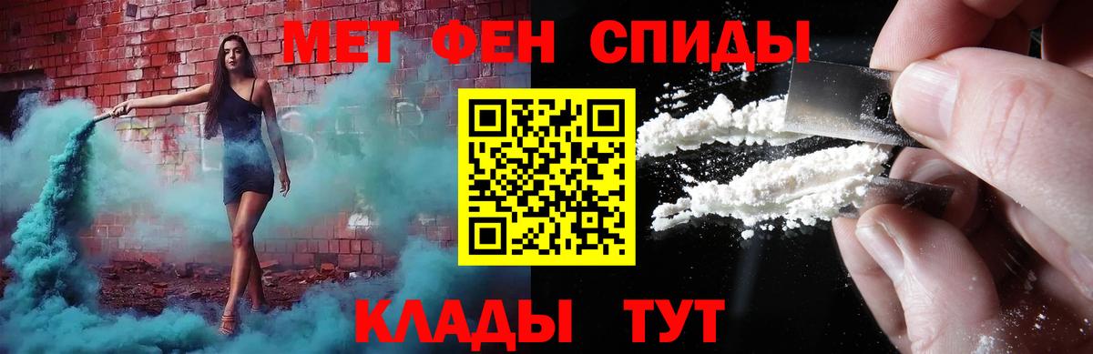 Метамфетамин Methamphetamine Полевской