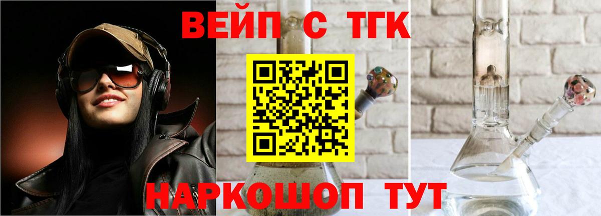 Дистиллят ТГК THC oil Полевской
